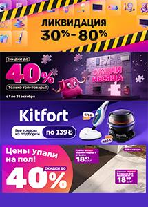 Скидки и акции в интернет-магазине 21vek.by